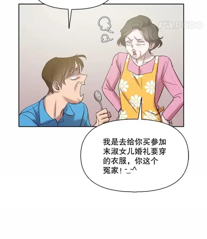 《网络小说出逃记》68.跟妈妈约会图33