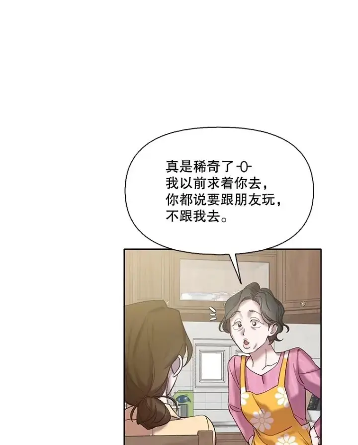 《网络小说出逃记》68.跟妈妈约会图35
