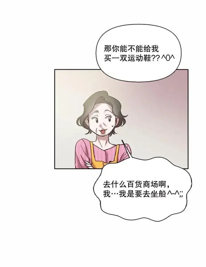 《网络小说出逃记》68.跟妈妈约会图38