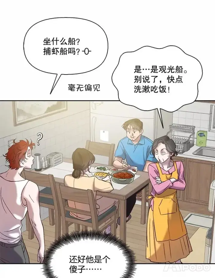 《网络小说出逃记》68.跟妈妈约会图39