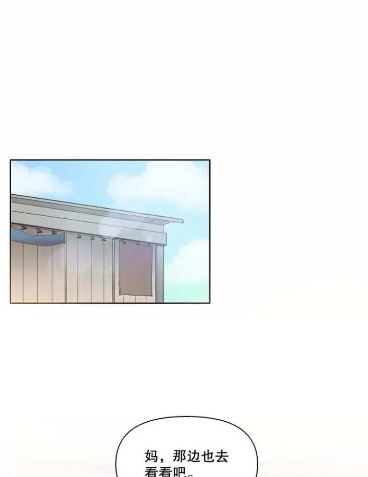 《网络小说出逃记》68.跟妈妈约会图41