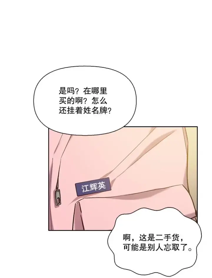 《网络小说出逃记》68.跟妈妈约会图45