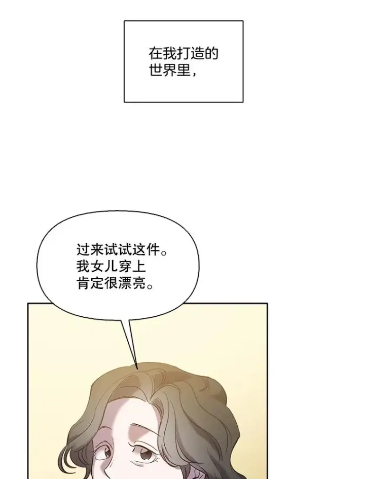 《网络小说出逃记》68.跟妈妈约会图48