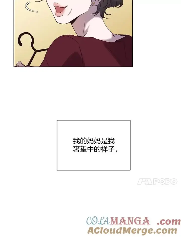 《网络小说出逃记》68.跟妈妈约会图49