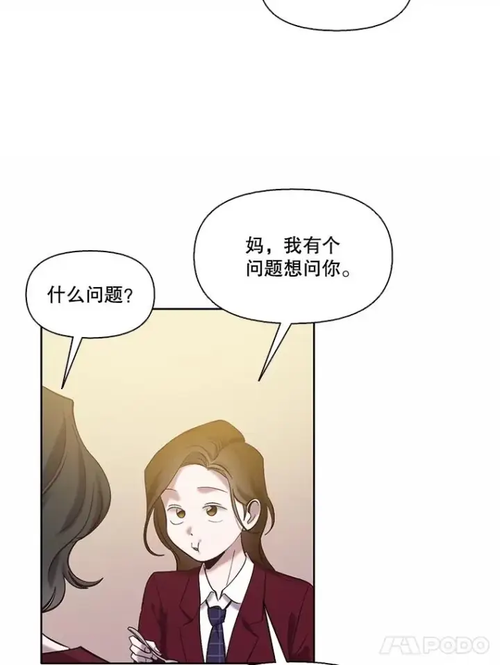 《网络小说出逃记》68.跟妈妈约会图53