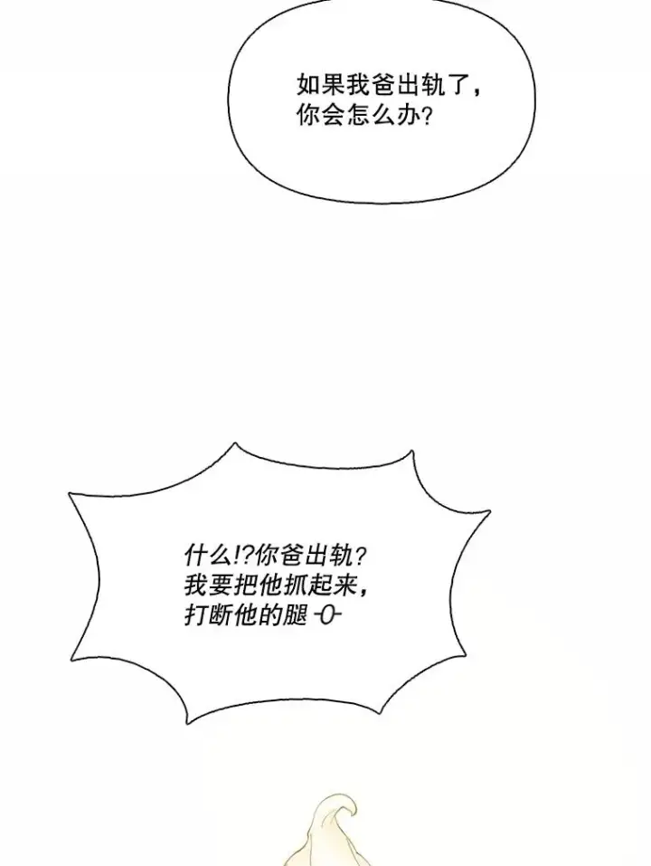 《网络小说出逃记》68.跟妈妈约会图54