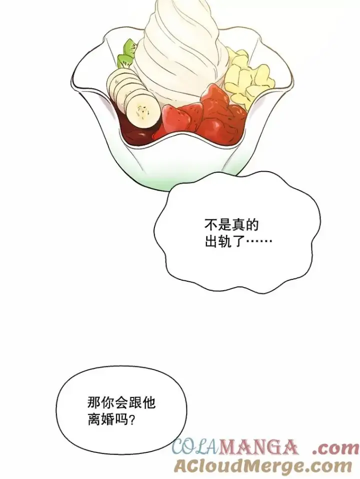 《网络小说出逃记》68.跟妈妈约会图55