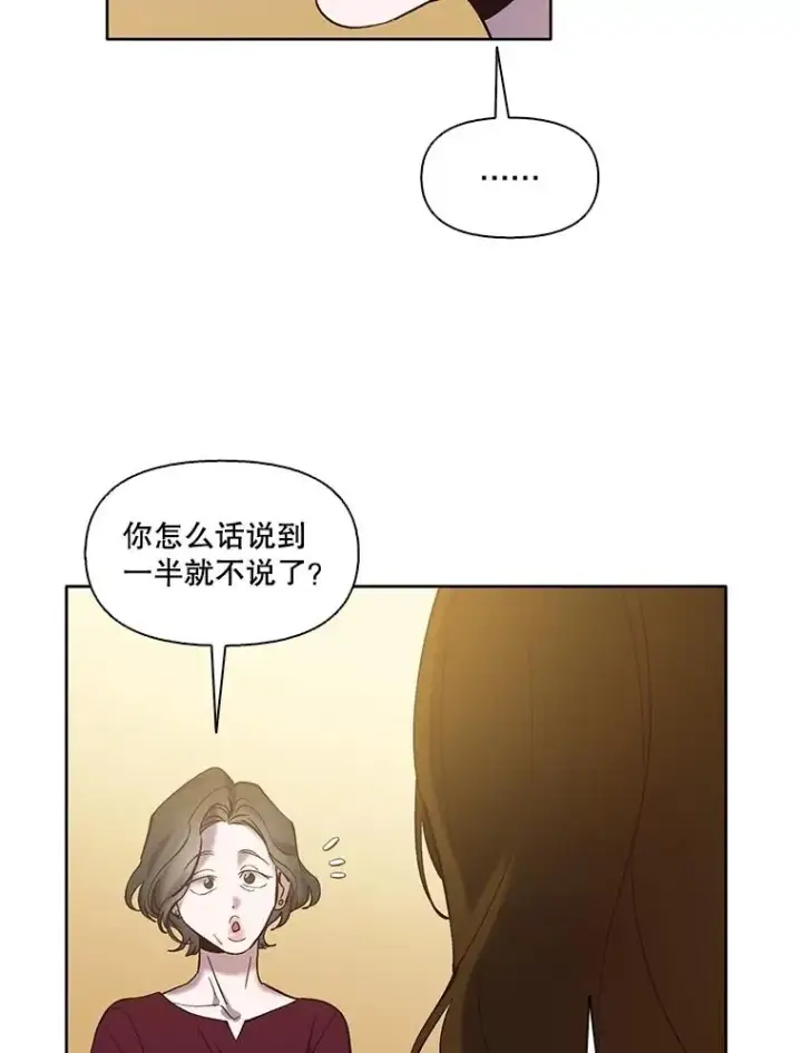 《网络小说出逃记》68.跟妈妈约会图60