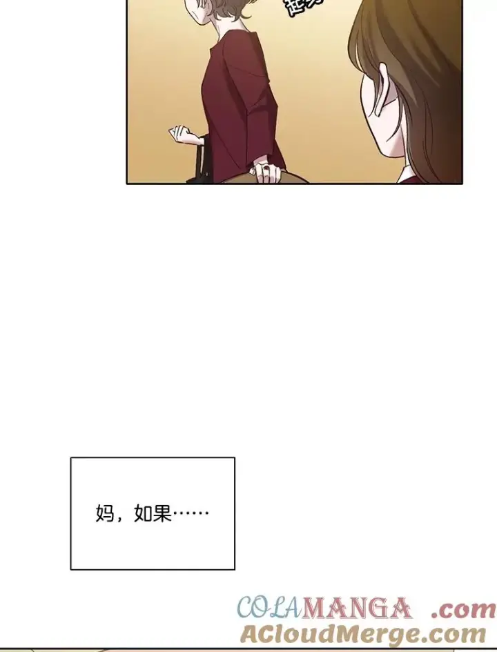 《网络小说出逃记》68.跟妈妈约会图64