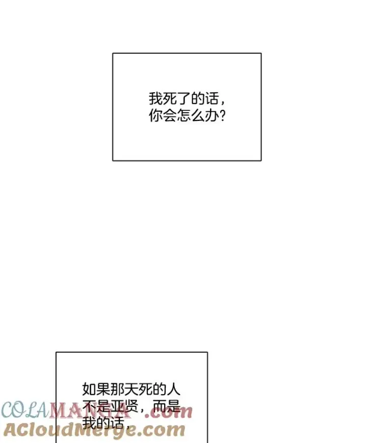 《网络小说出逃记》68.跟妈妈约会图67