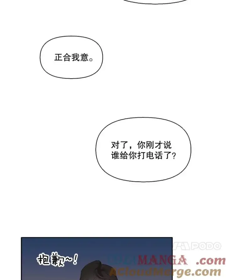 《网络小说出逃记》68.跟妈妈约会图7