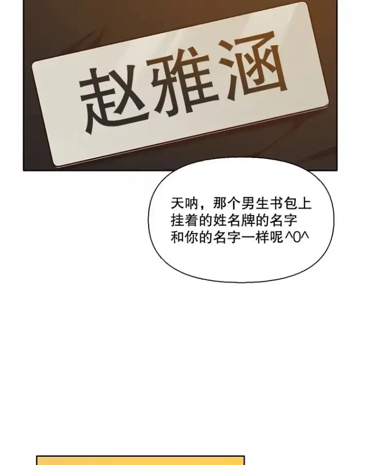 《网络小说出逃记》68.跟妈妈约会图78