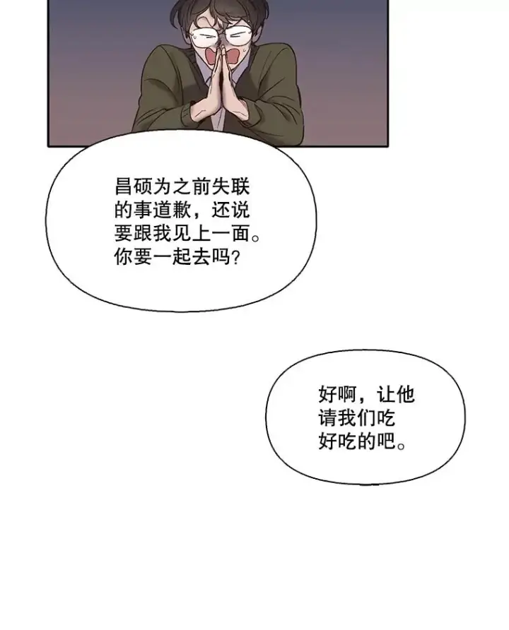 《网络小说出逃记》68.跟妈妈约会图8