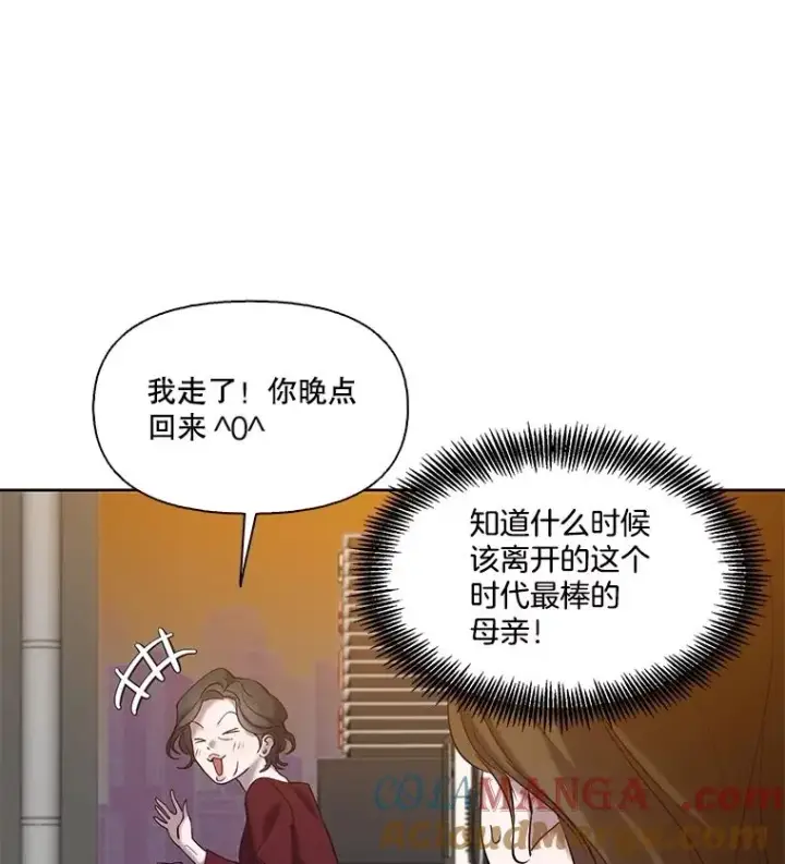 《网络小说出逃记》69.江辉英和妈妈图16