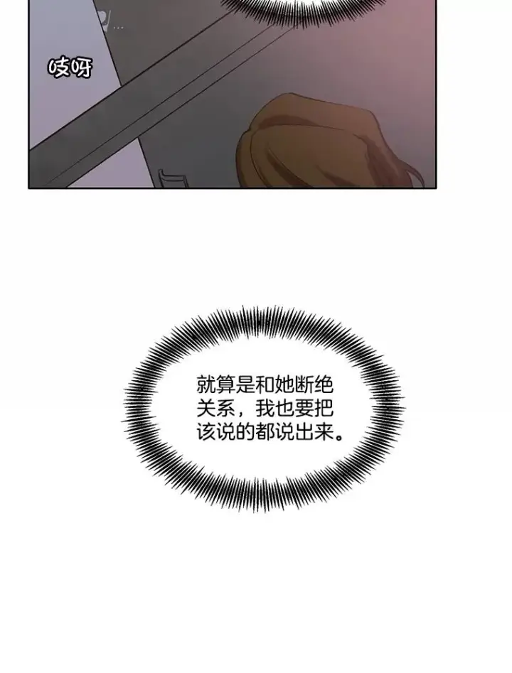 《网络小说出逃记》69.江辉英和妈妈图83