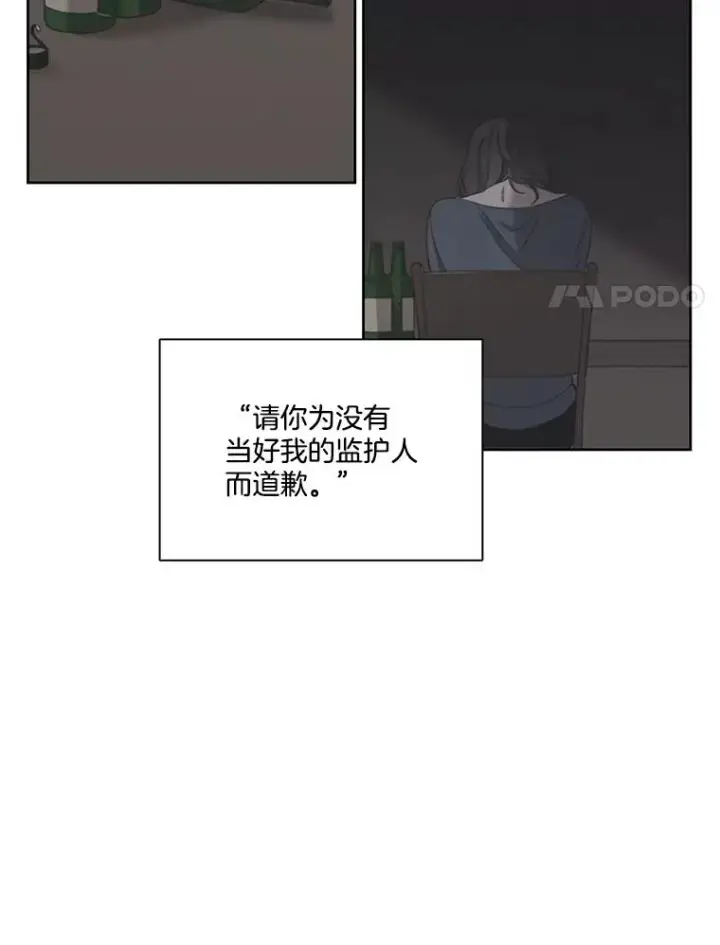 《网络小说出逃记》69.江辉英和妈妈图87