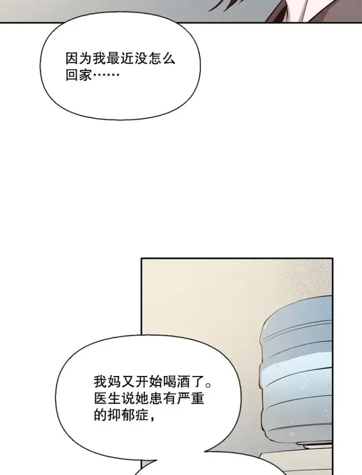 《网络小说出逃记》70.妈妈的病图78