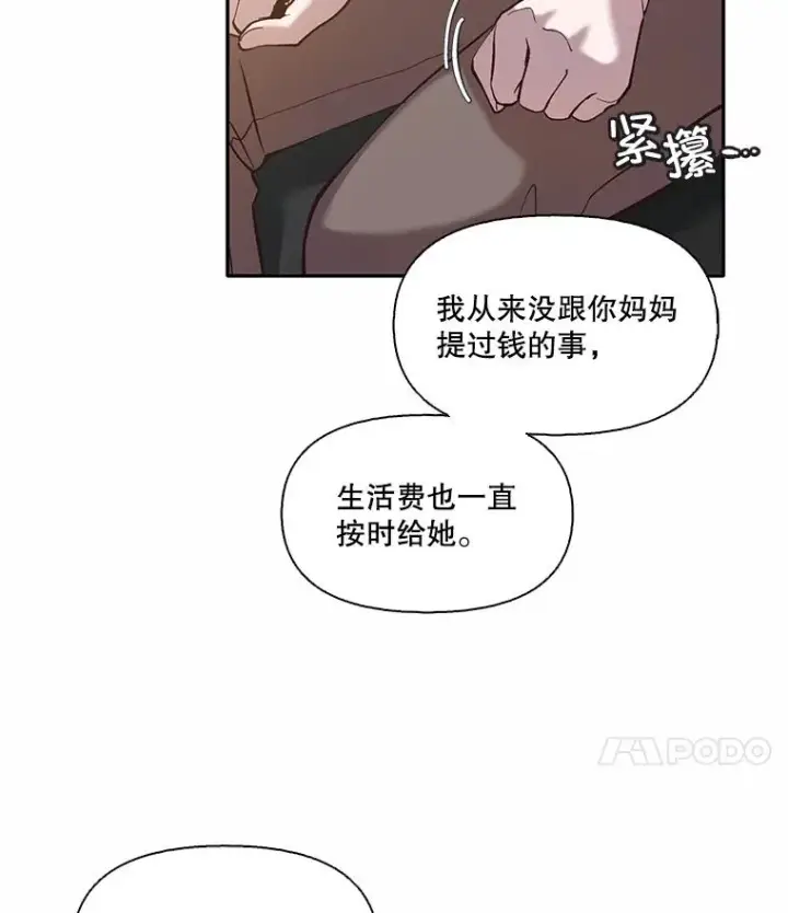 《网络小说出逃记》70.妈妈的病图89