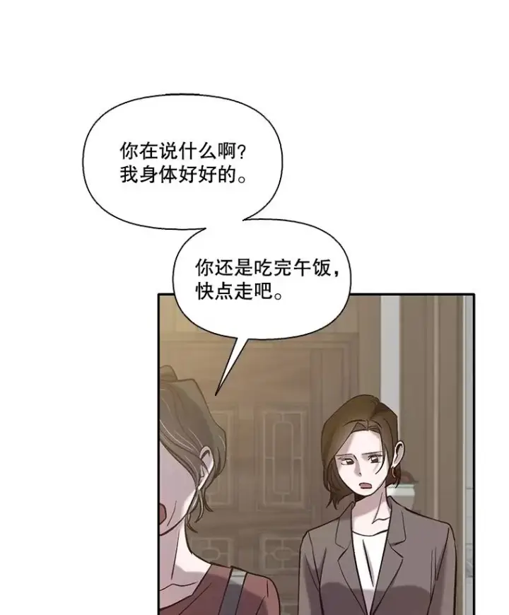 《网络小说出逃记》71.当面发泄图16