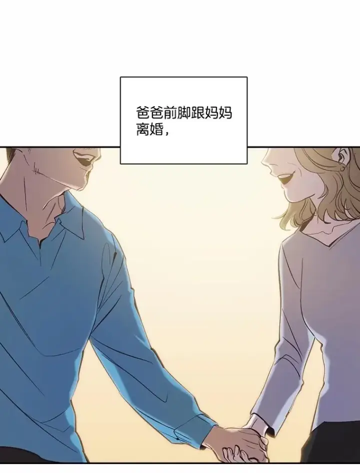 《网络小说出逃记》71.当面发泄图55