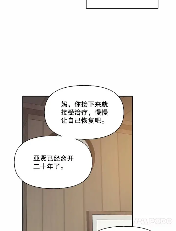 《网络小说出逃记》71.当面发泄图75