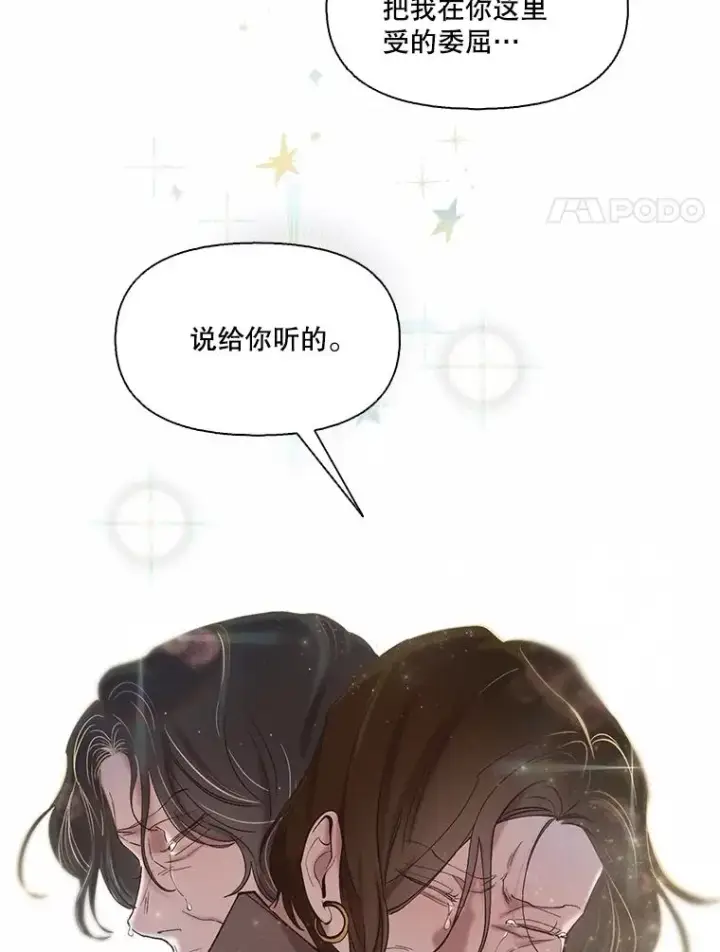 《网络小说出逃记》71.当面发泄图99