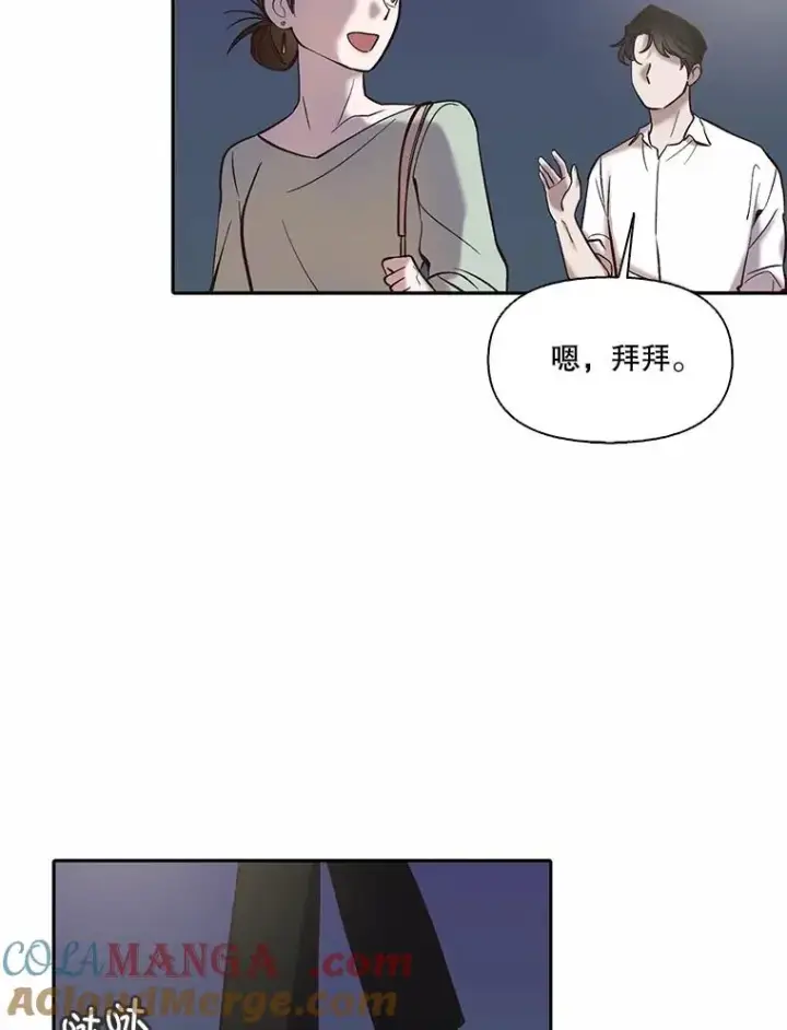 《网络小说出逃记》72.我们要结婚了图82