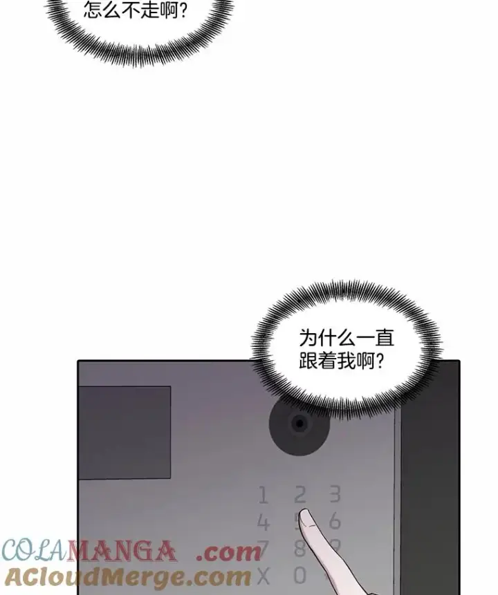 《网络小说出逃记》72.我们要结婚了图85