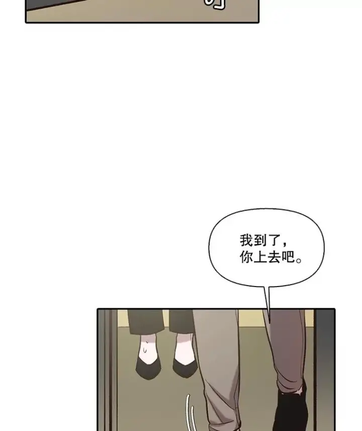 《网络小说出逃记》73.暧昧图3