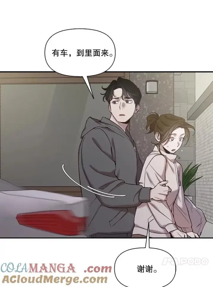 《网络小说出逃记》73.暧昧图43