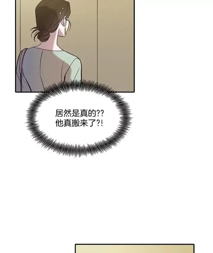 《网络小说出逃记》73.暧昧图5