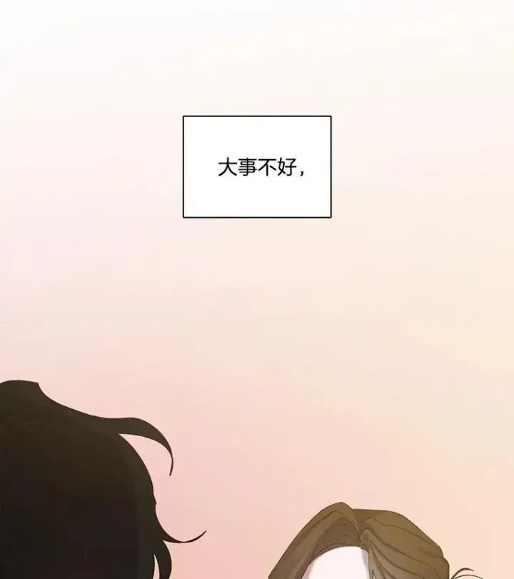 《网络小说出逃记》73.暧昧图93