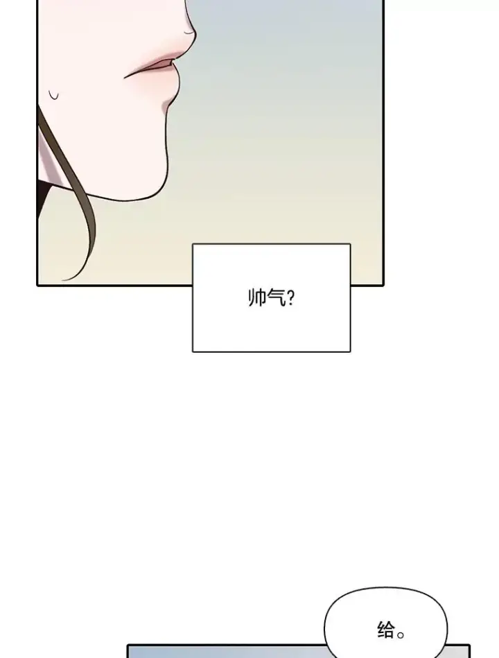 《网络小说出逃记》74.是告白吗？图56