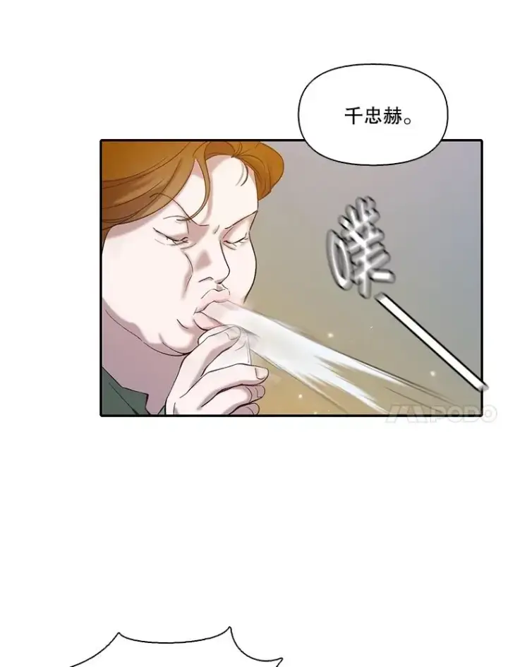 《网络小说出逃记》74.是告白吗？图81