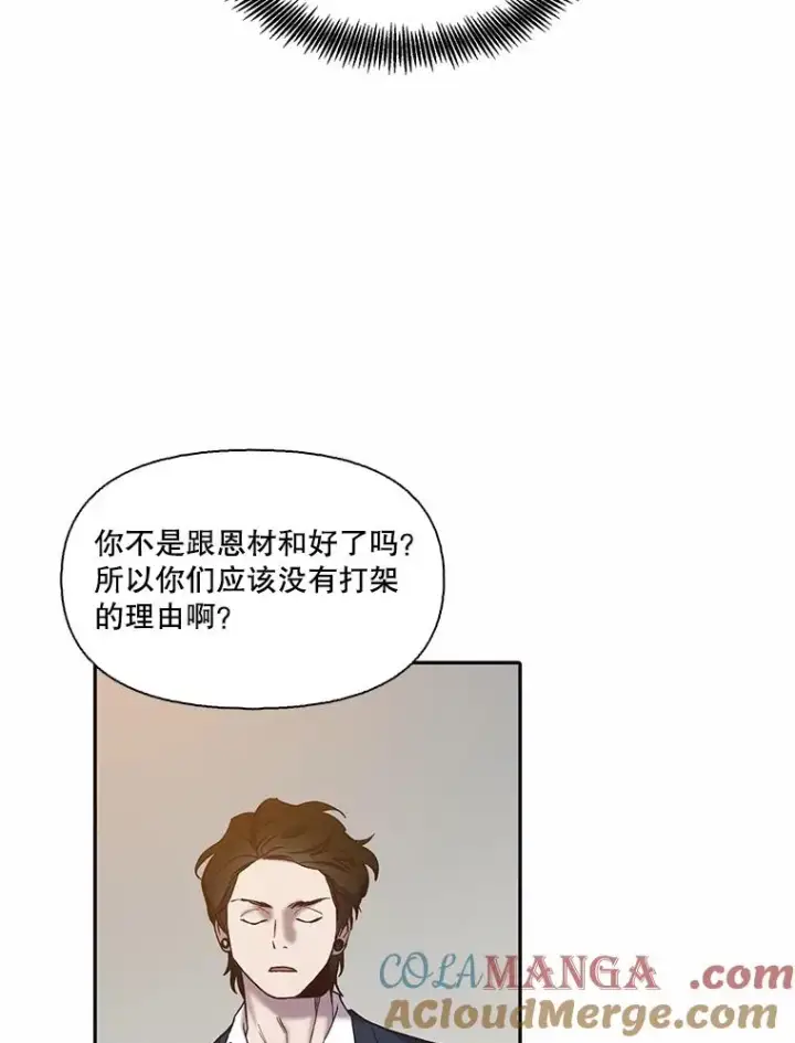 《网络小说出逃记》76.找到恩材家图10