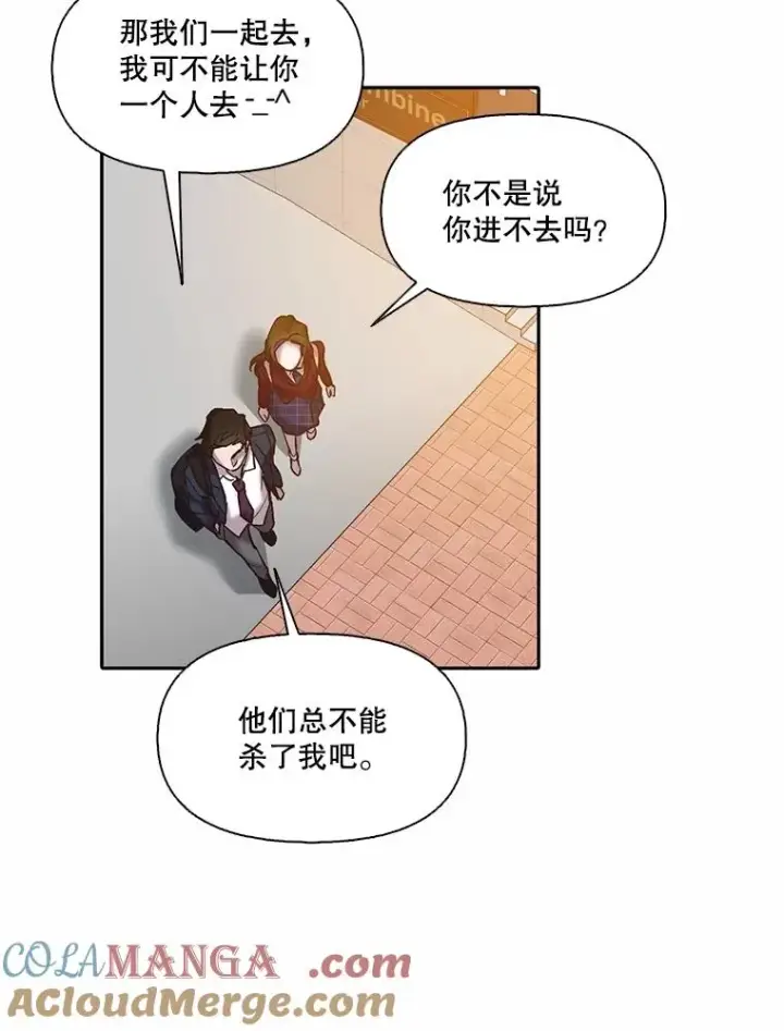 《网络小说出逃记》76.找到恩材家图16