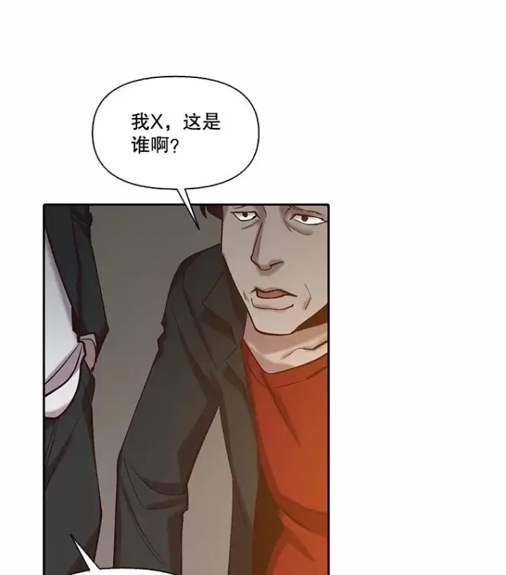 《网络小说出逃记》76.找到恩材家图23
