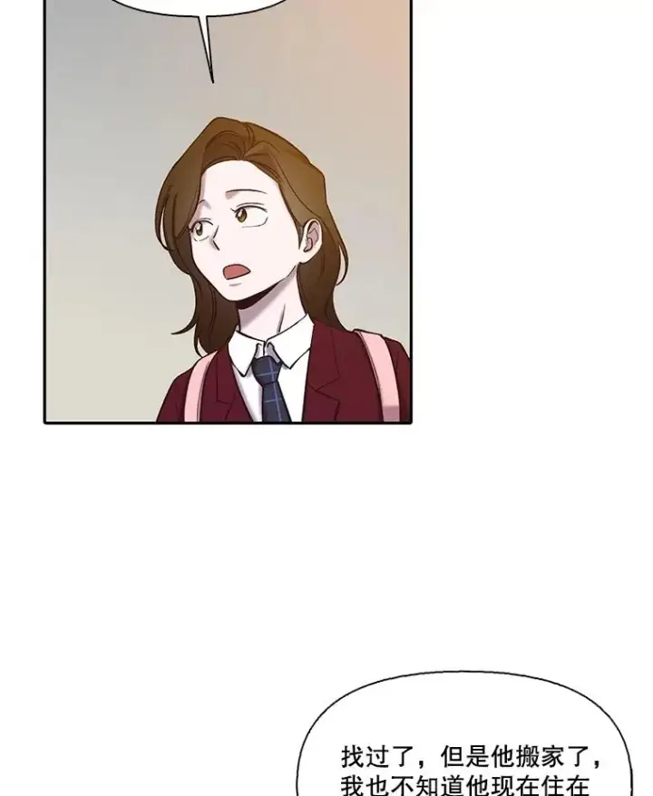 《网络小说出逃记》76.找到恩材家图3