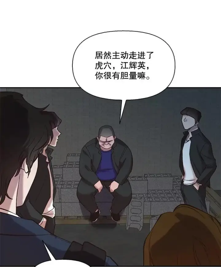 《网络小说出逃记》76.找到恩材家图38