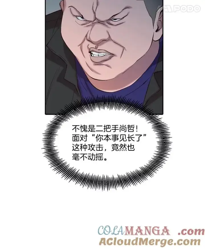 《网络小说出逃记》76.找到恩材家图40