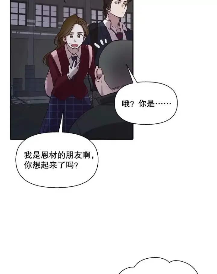 《网络小说出逃记》76.找到恩材家图45