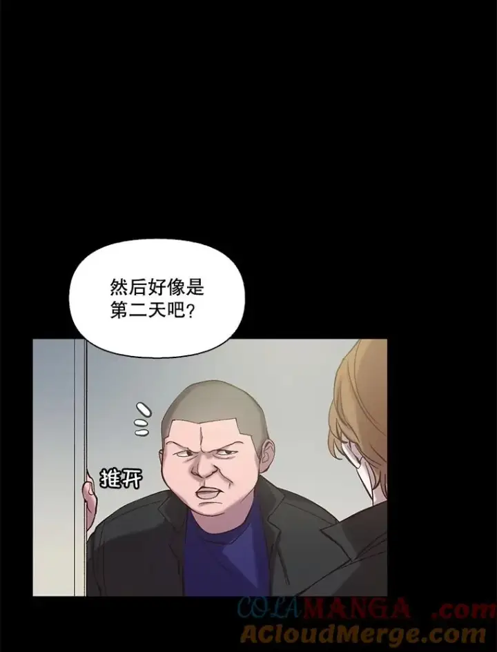 《网络小说出逃记》76.找到恩材家图52