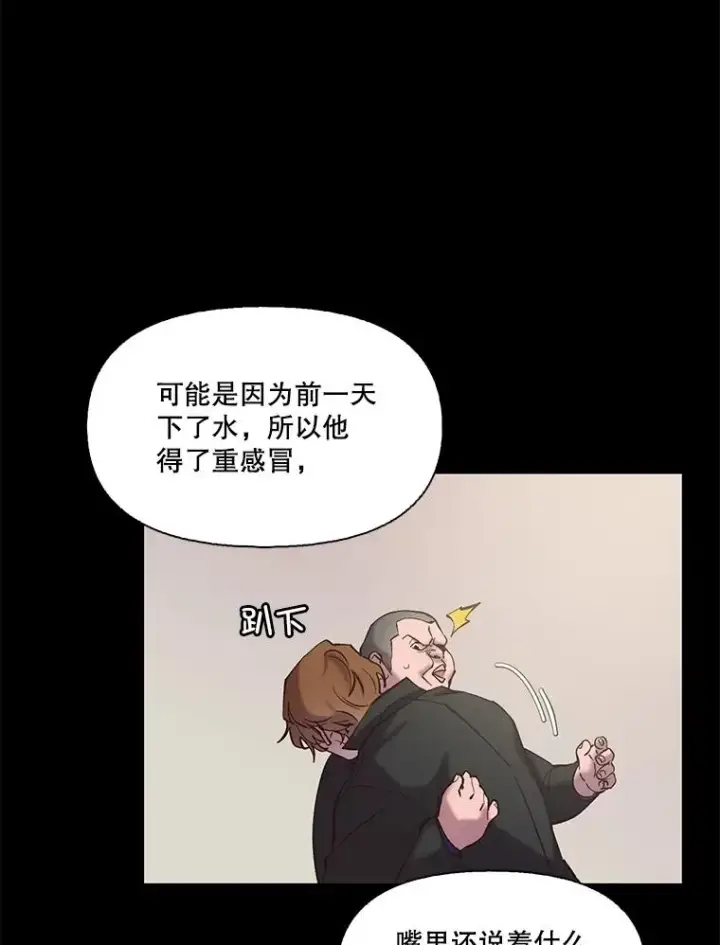 《网络小说出逃记》76.找到恩材家图54