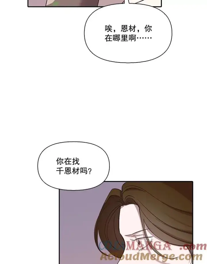 《网络小说出逃记》76.找到恩材家图88