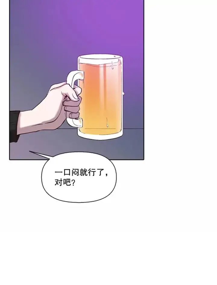 《网络小说出逃记》77.被欺负的恩材图66