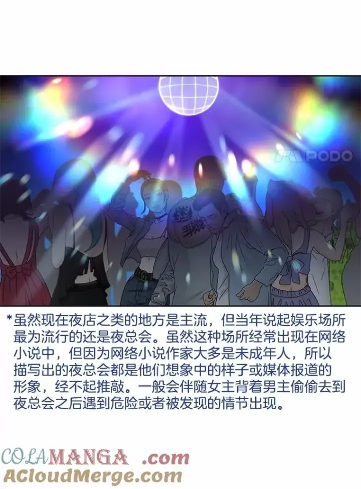 《网络小说出逃记》77.被欺负的恩材图7