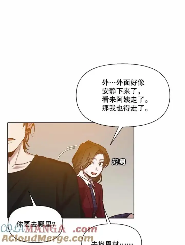 《网络小说出逃记》80.怦怦直跳图76