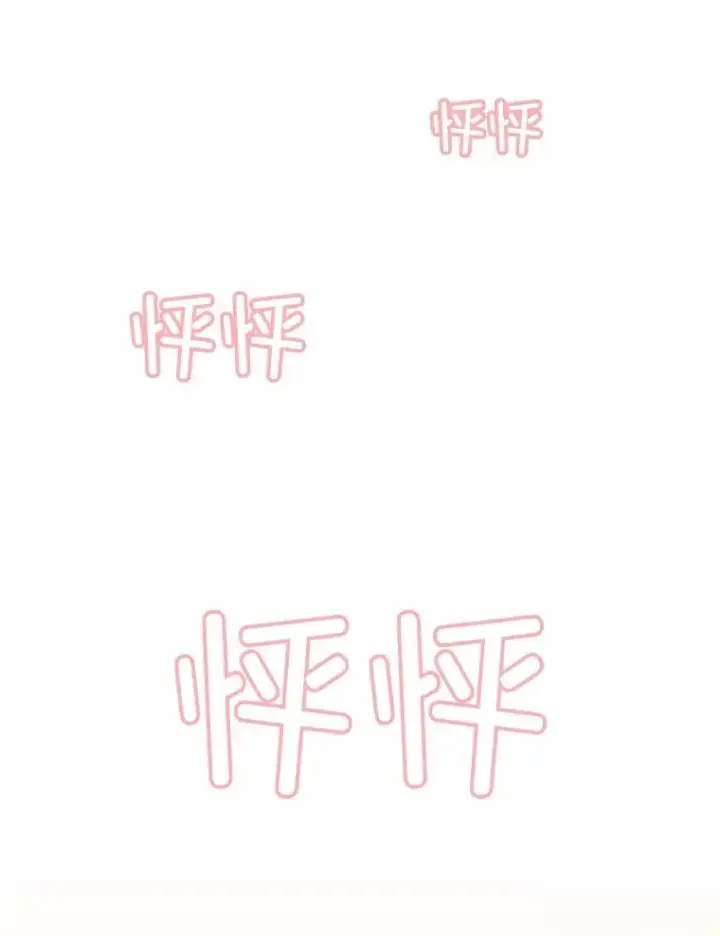 《网络小说出逃记》80.怦怦直跳图93