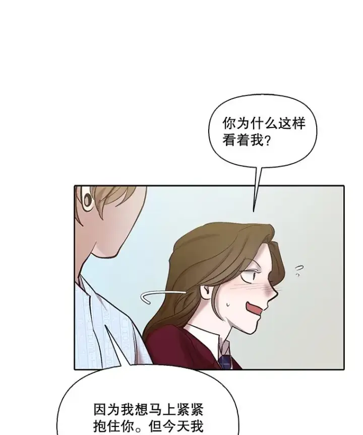 《网络小说出逃记》81.恩材的经历图32