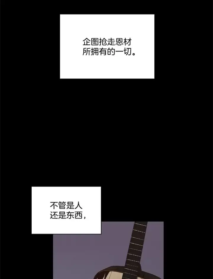 《网络小说出逃记》81.恩材的经历图66